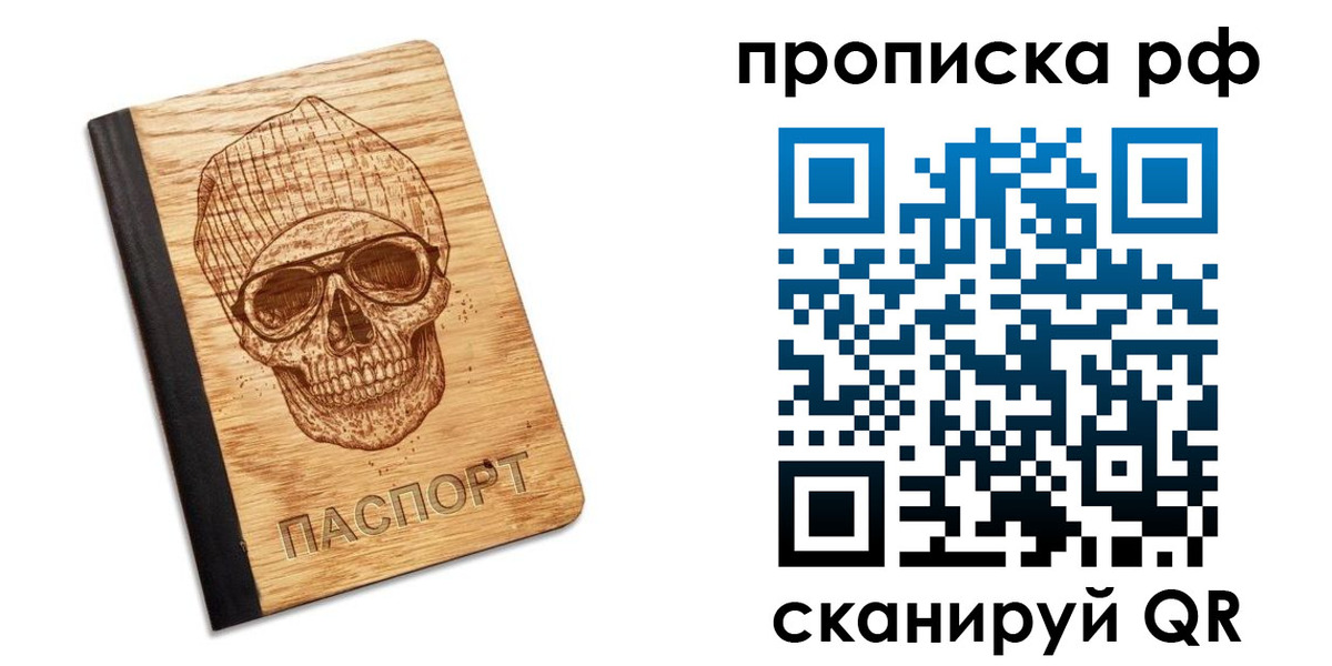 прописка регистрация в Харовске