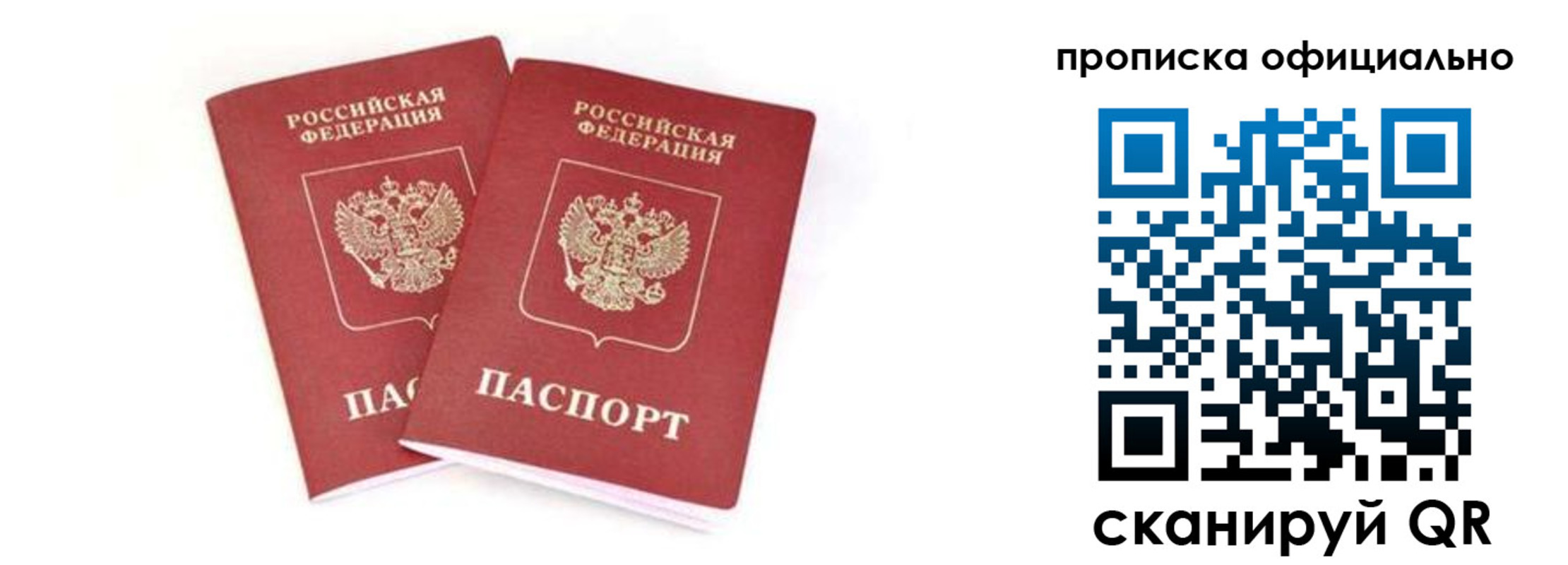 где прописаться в Харовске
