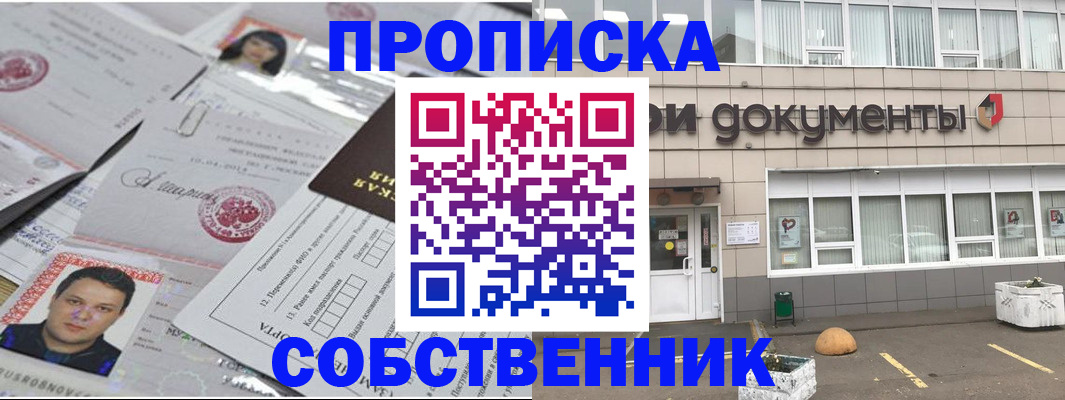 где прописаться в Харовске