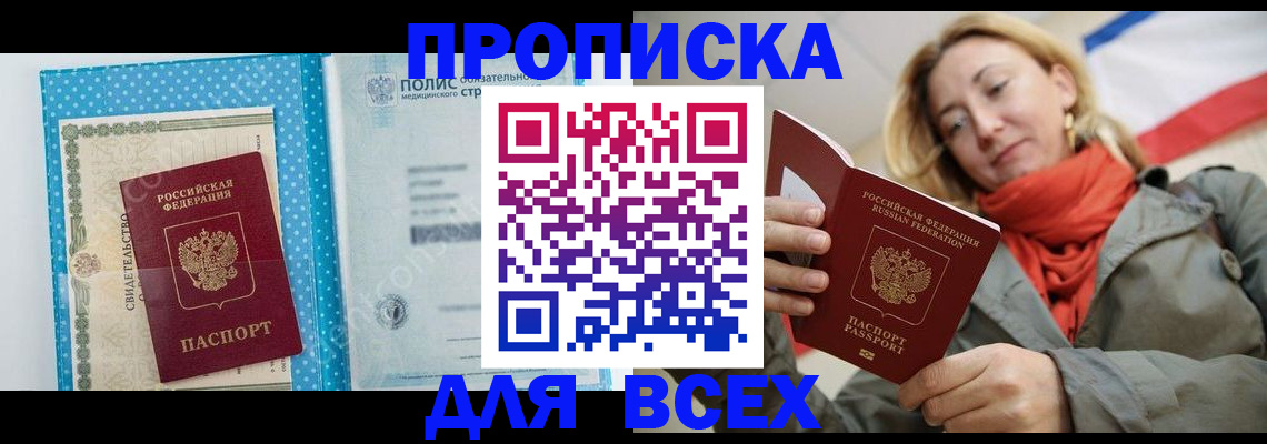 прописка поиск в Харовске