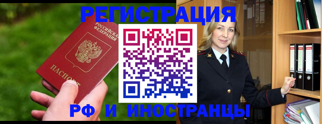 прописка ребенка в Харовске