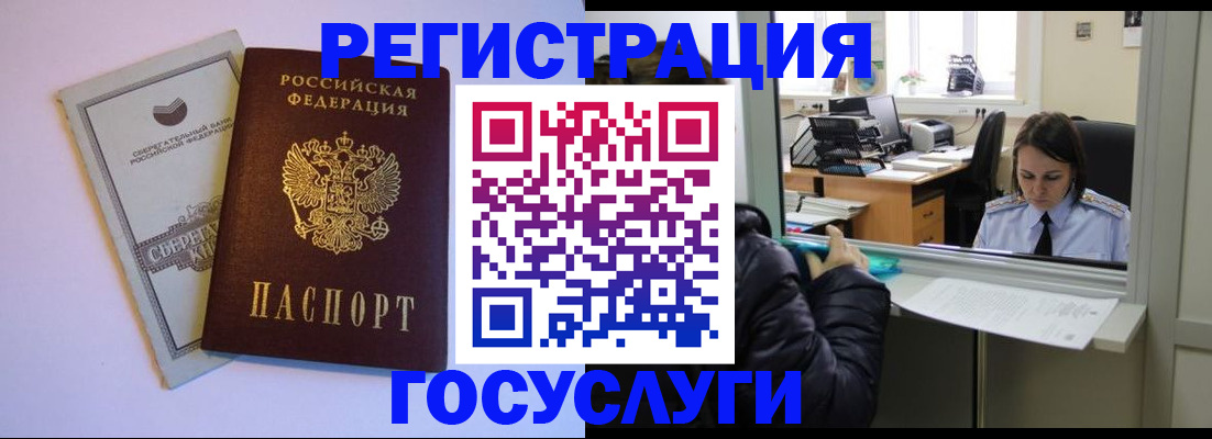 временная регистрация для всех в Харовске