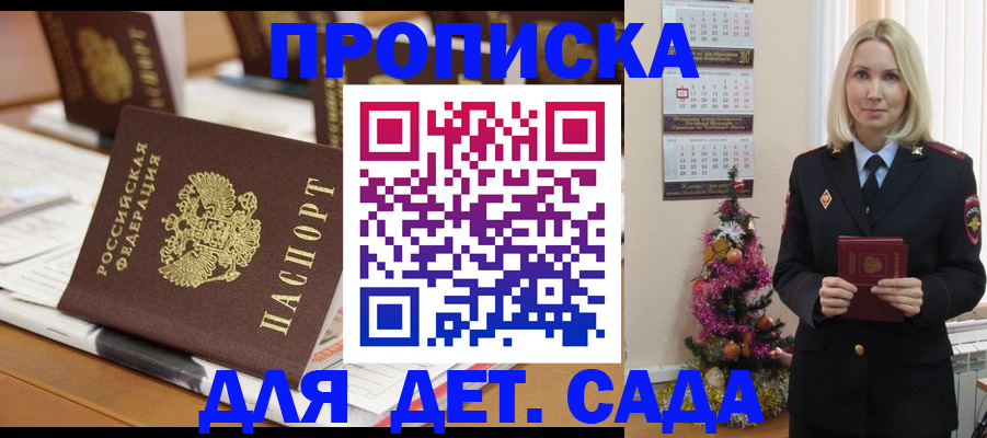 прописка гарантия в Харовске