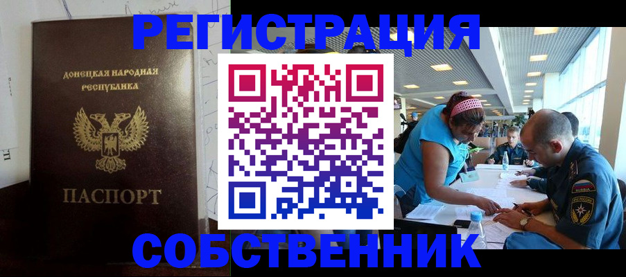 прописка для кредита в Харовске