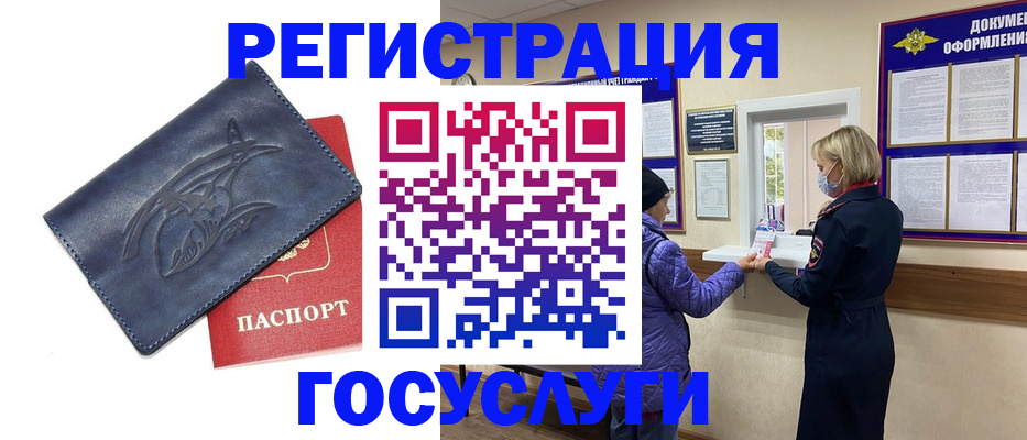 регистрация для школы в Харовске