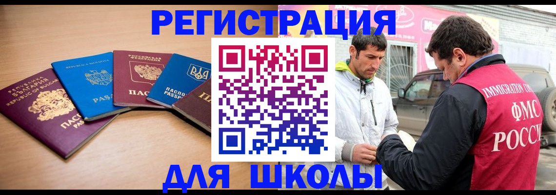 прописка в Харовске