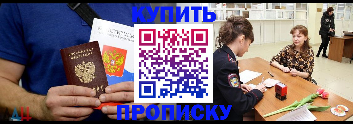 прописка регистрация в Харовске