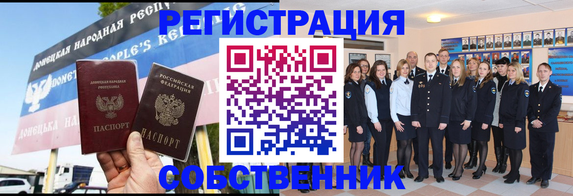 прописка в Харовске